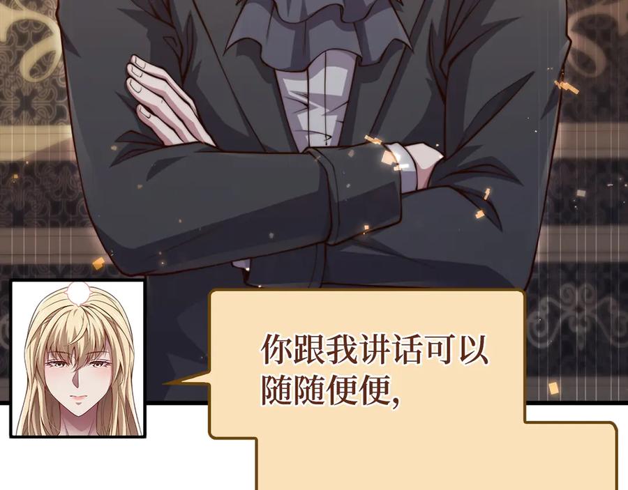 领主大人的金币用不完 - 第150话 别打破她的梦想 - 第206张图