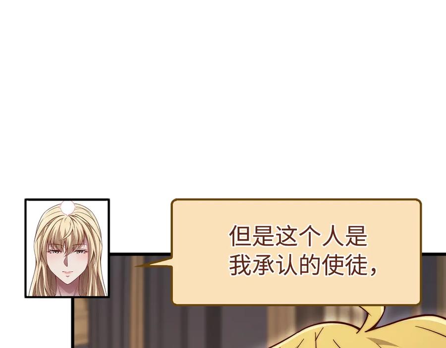 领主大人的金币用不完 - 第150话 别打破她的梦想 - 第216张图