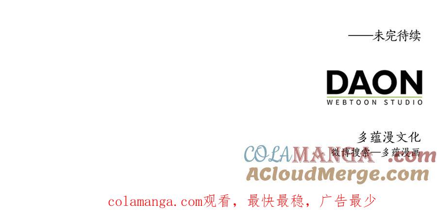 领主大人的金币用不完 - 第150话 别打破她的梦想 - 第233张图