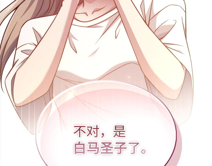 领主大人的金币用不完 - 第150话 别打破她的梦想 - 第226张图