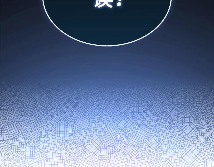 领主大人的金币用不完 - 第150话 别打破她的梦想 - 第230张图