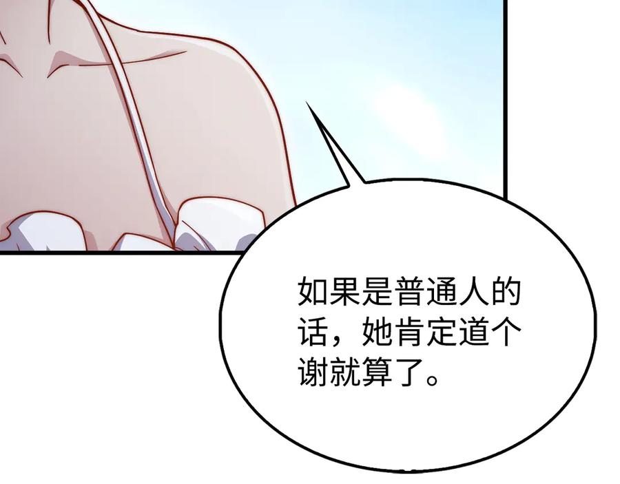 领主大人的金币用不完 - 第150话 别打破她的梦想 - 第215张图