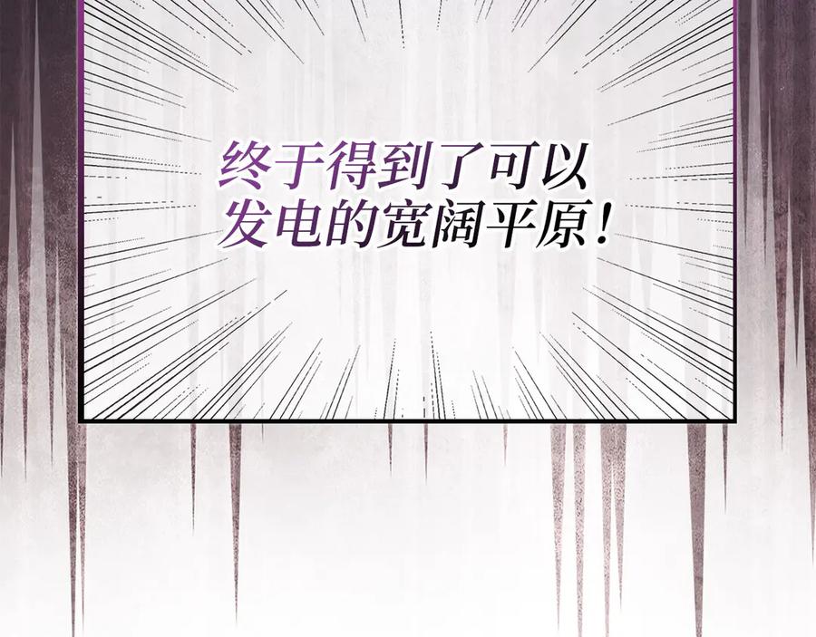 领主大人的金币用不完 - 第151话 绯闻未婚妻？ - 第238张图