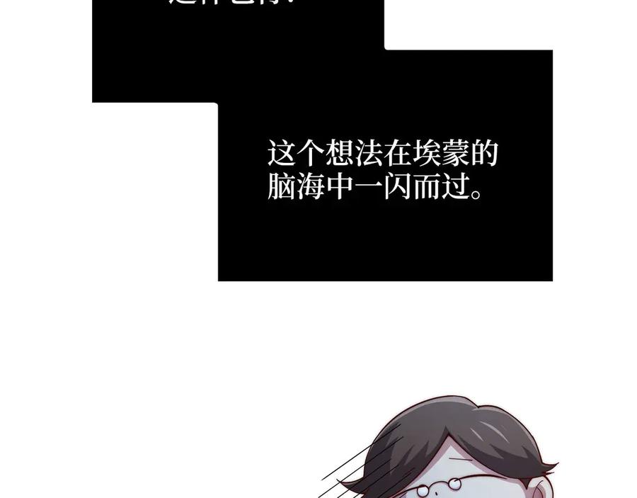 领主大人的金币用不完 - 第151话 绯闻未婚妻？ - 第240张图