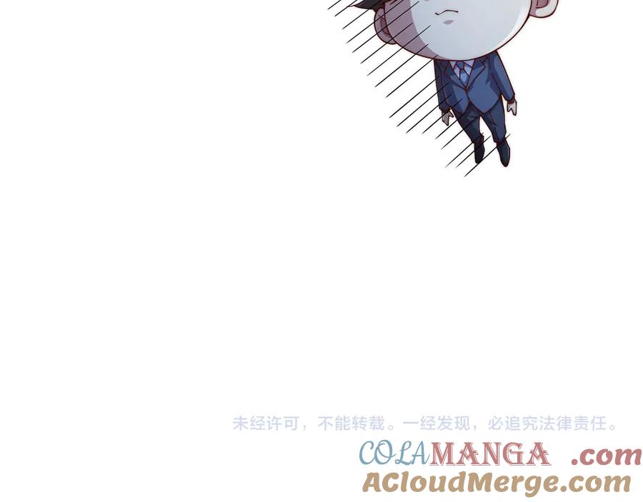 领主大人的金币用不完 - 第151话 绯闻未婚妻？ - 第241张图