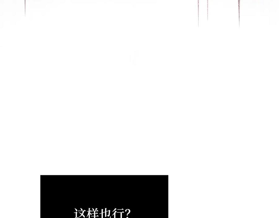 领主大人的金币用不完 - 第151话 绯闻未婚妻？ - 第239张图