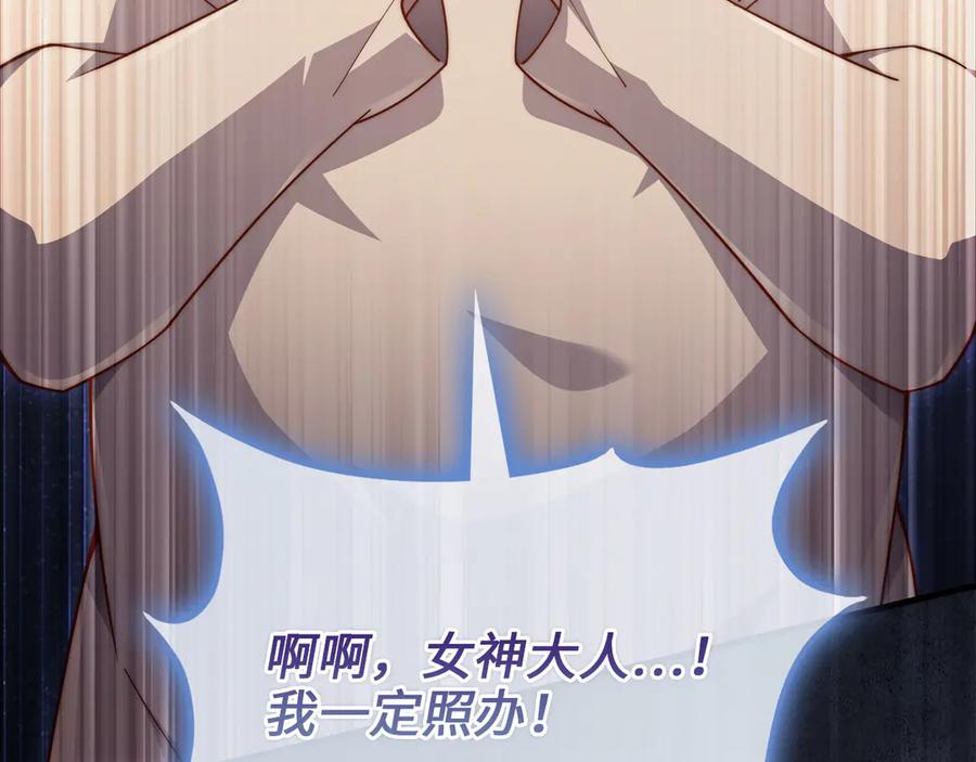 领主大人的金币用不完 - 第151话 绯闻未婚妻？ - 第236张图