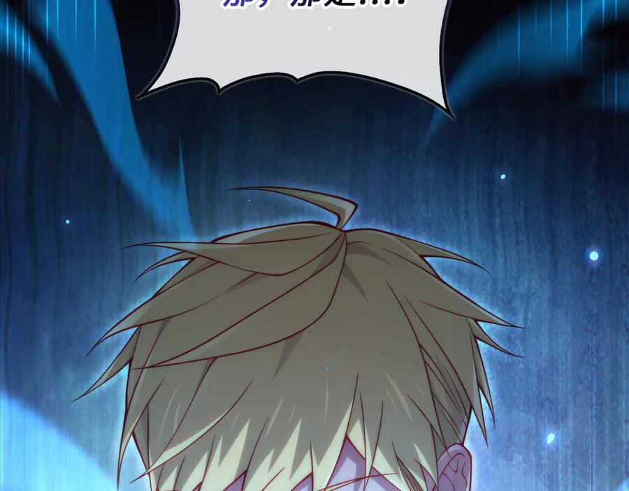 领主大人的金币用不完 - 第154话 剑花 - 第230张图