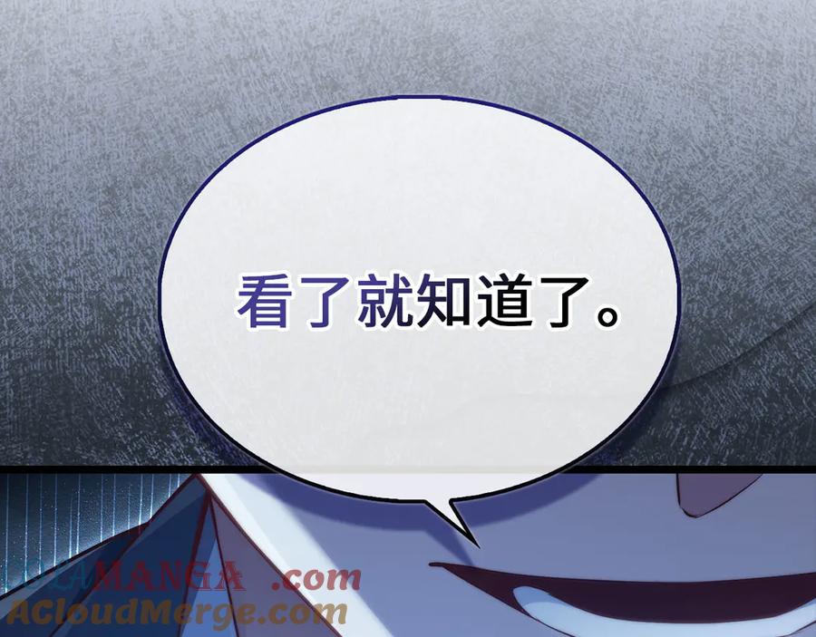 领主大人的金币用不完 - 第154话 剑花 - 第224张图