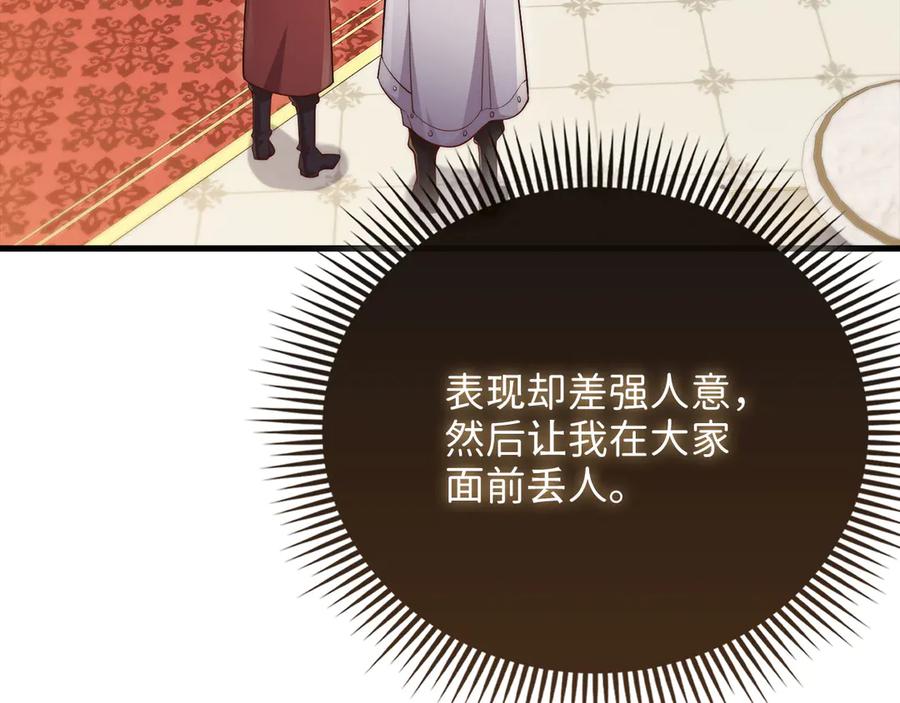 领主大人的金币用不完 - 第154话 剑花 - 第213张图