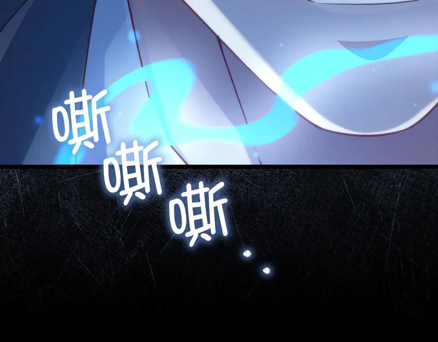 领主大人的金币用不完 - 第154话 剑花 - 第225张图