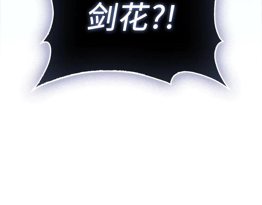 领主大人的金币用不完 - 第154话 剑花 - 第233张图