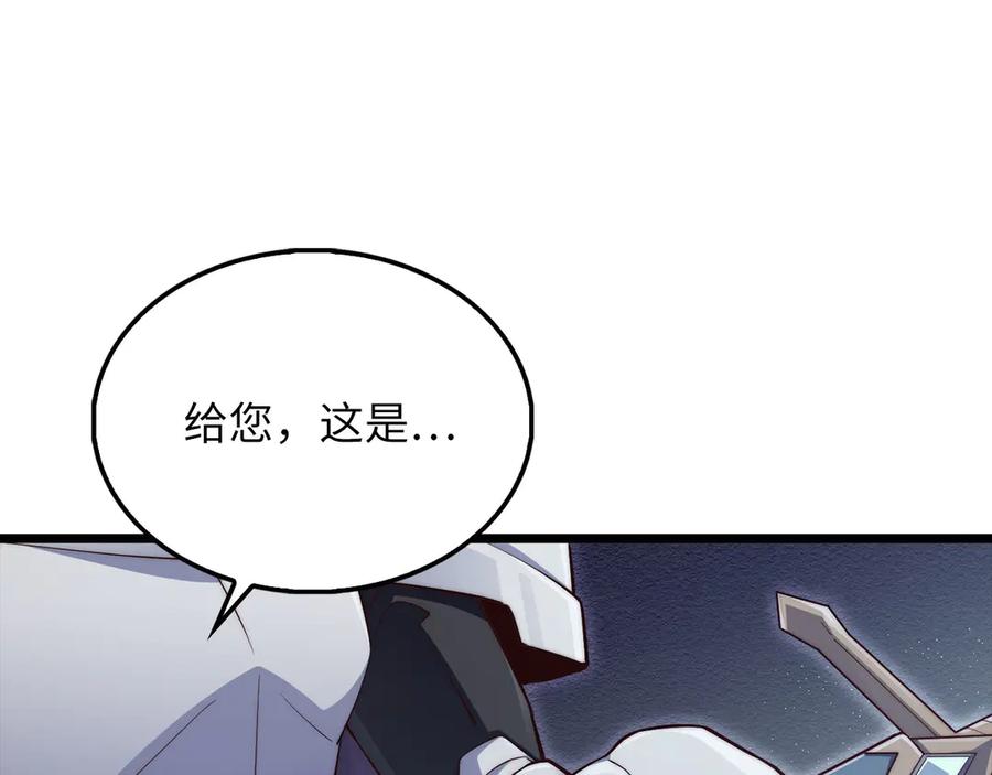 领主大人的金币用不完 - 第154话 剑花 - 第218张图