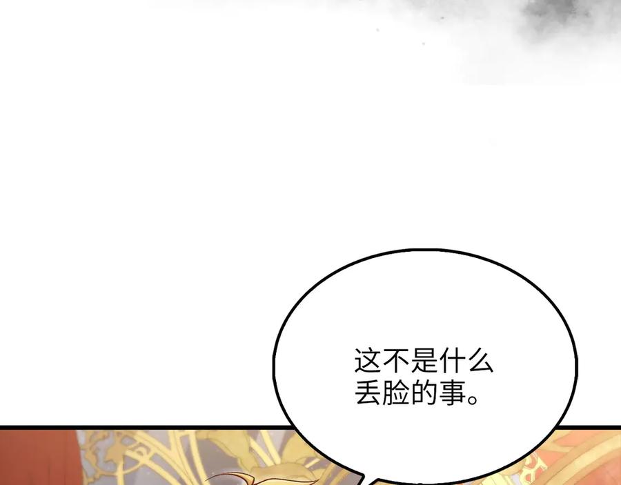 领主大人的金币用不完 - 第155话 表忠心 - 第207张图