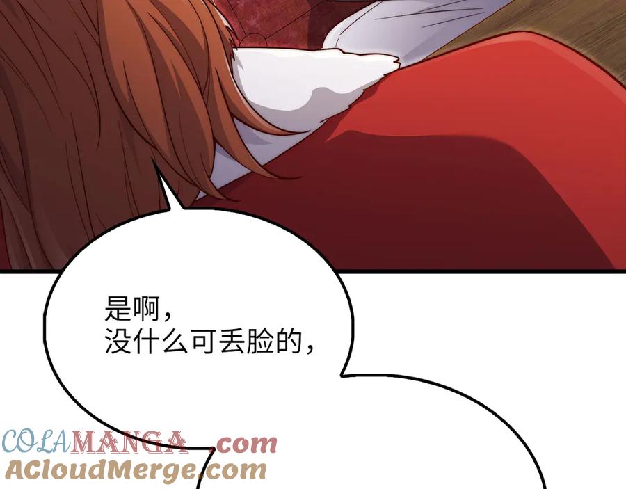 领主大人的金币用不完 - 第155话 表忠心 - 第209张图