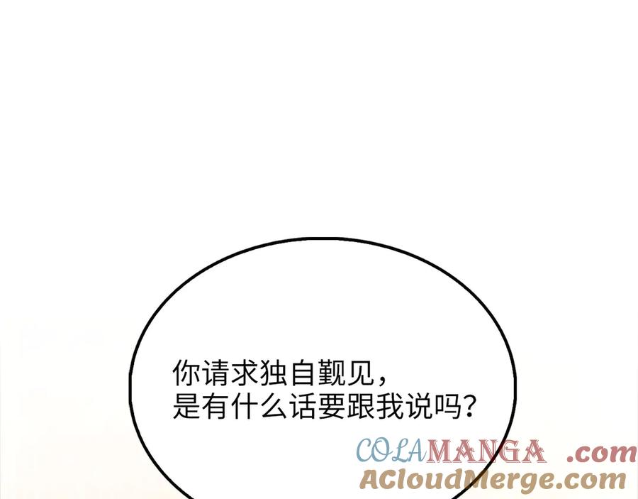 领主大人的金币用不完 - 第155话 表忠心 - 第193张图