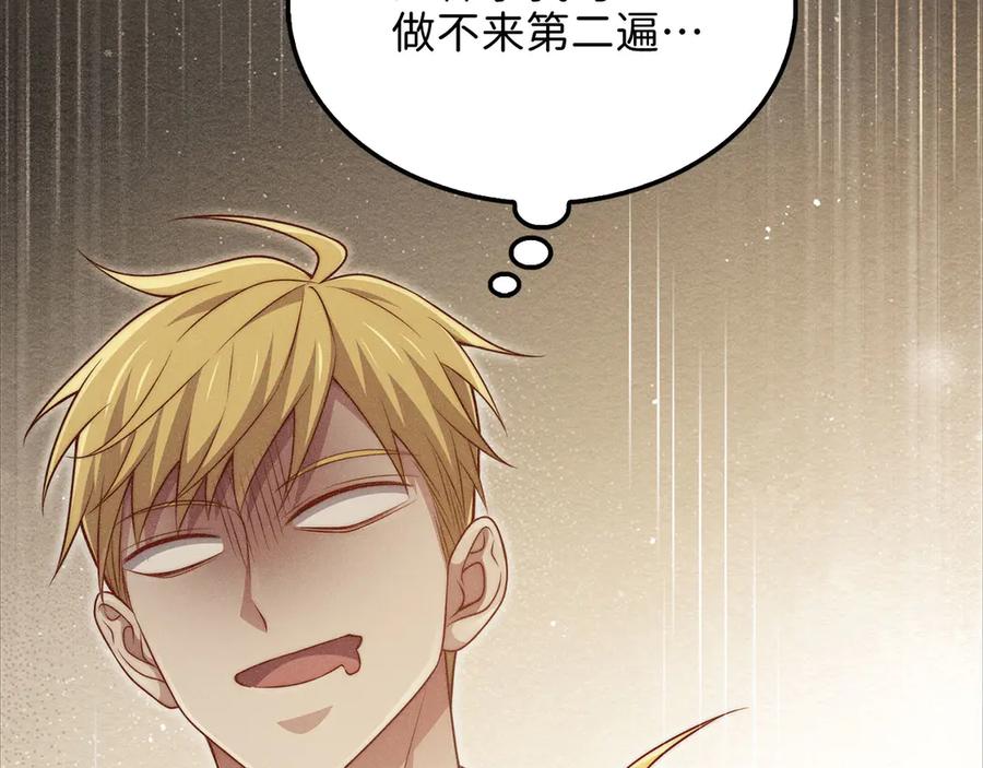 领主大人的金币用不完 - 第155话 表忠心 - 第187张图