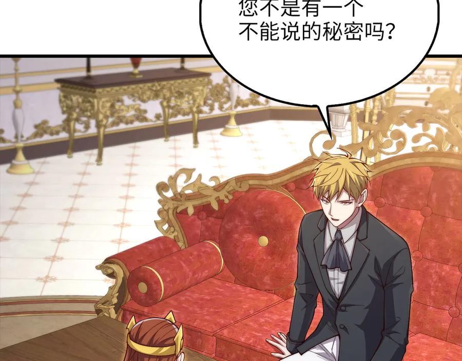 领主大人的金币用不完 - 第155话 表忠心 - 第198张图