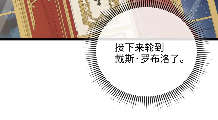 领主大人的金币用不完 - 第155话 表忠心 - 第192张图