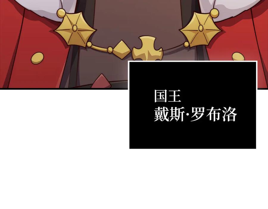 领主大人的金币用不完 - 第155话 表忠心 - 第196张图