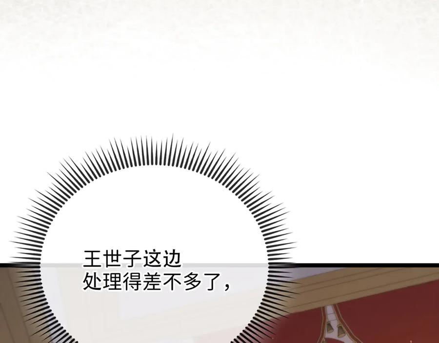 领主大人的金币用不完 - 第155话 表忠心 - 第190张图