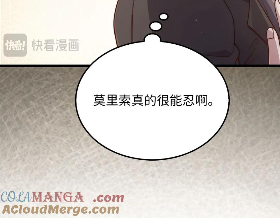 领主大人的金币用不完 - 第155话 表忠心 - 第189张图