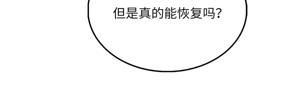 领主大人的金币用不完 - 第155话 表忠心 - 第210张图