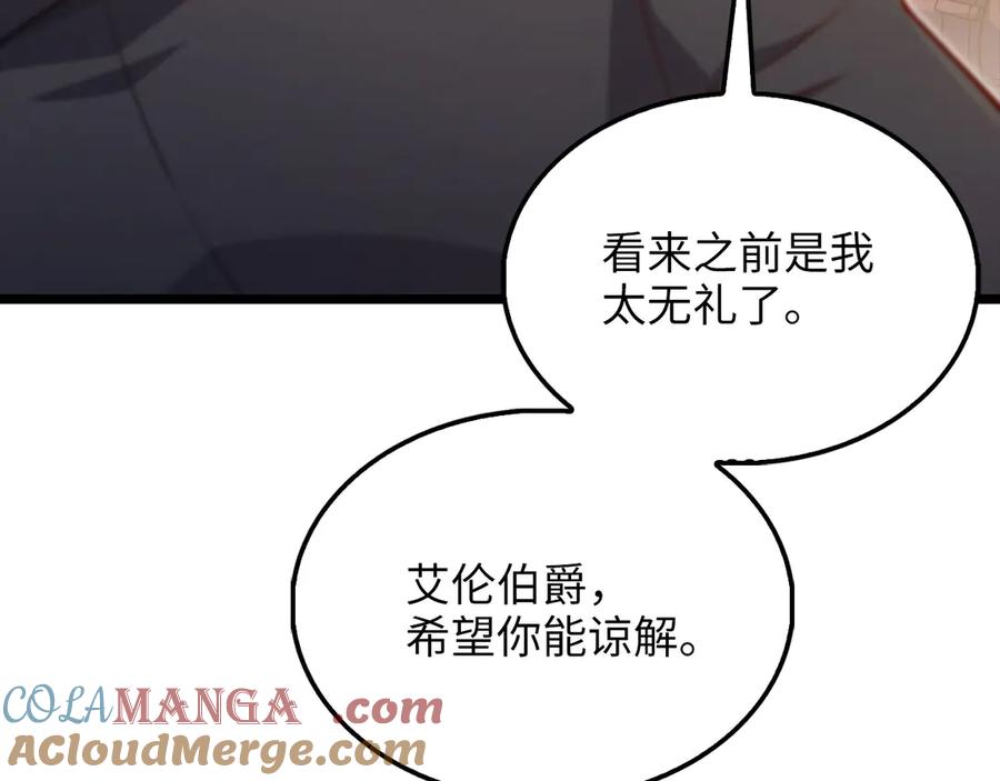 领主大人的金币用不完 - 第155话 表忠心 - 第181张图