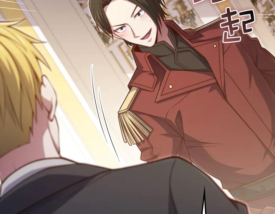 领主大人的金币用不完 - 第155话 表忠心 - 第180张图