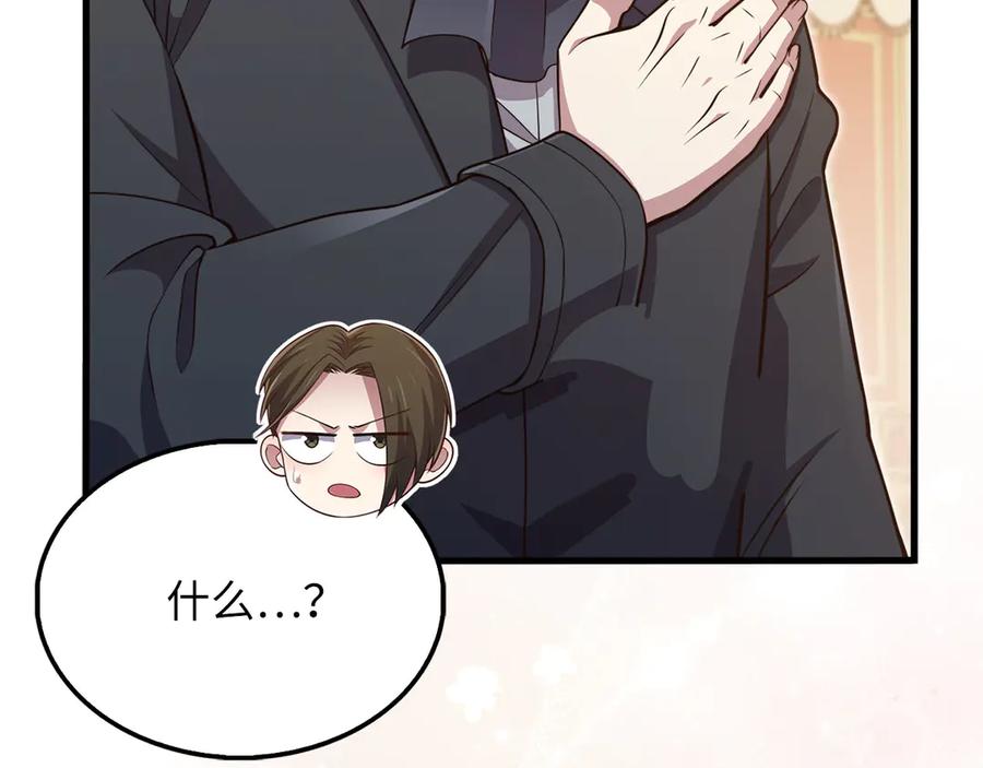 领主大人的金币用不完 - 第155话 表忠心 - 第168张图