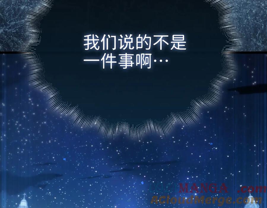 领主大人的金币用不完 - 第155话 表忠心 - 第217张图