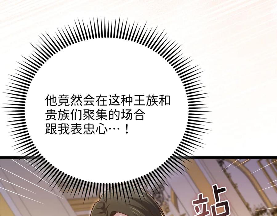 领主大人的金币用不完 - 第155话 表忠心 - 第179张图