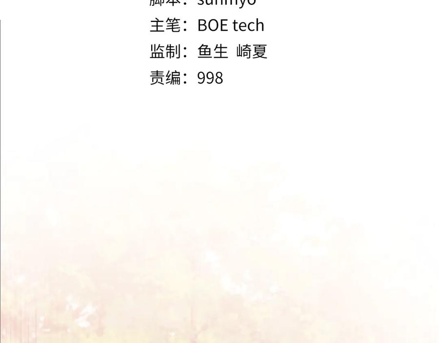 领主大人的金币用不完 - 第161话 龙的游戏？ - 第80张图