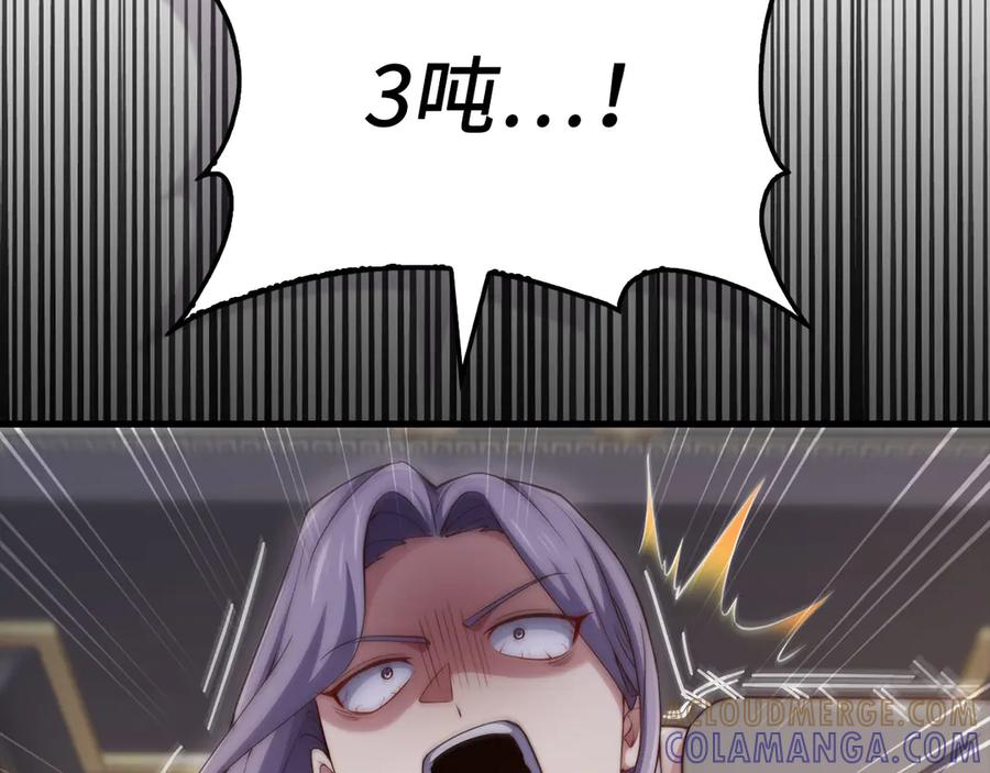 领主大人的金币用不完 - 第173话 强大靠山 - 第225张图