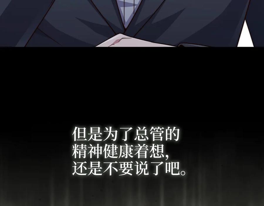 领主大人的金币用不完 - 第173话 强大靠山 - 第234张图