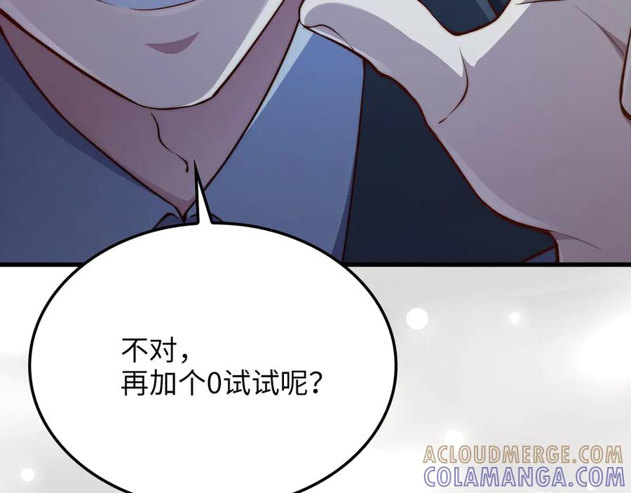 领主大人的金币用不完 - 第173话 强大靠山 - 第221张图