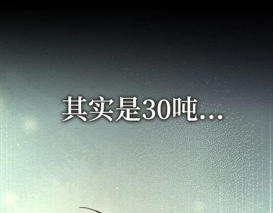 领主大人的金币用不完 - 第173话 强大靠山 - 第231张图