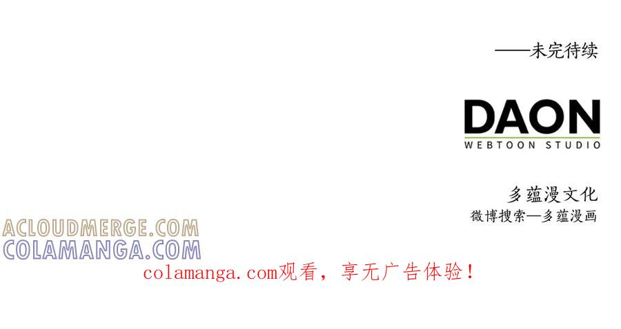 领主大人的金币用不完 - 第173话 强大靠山 - 第237张图