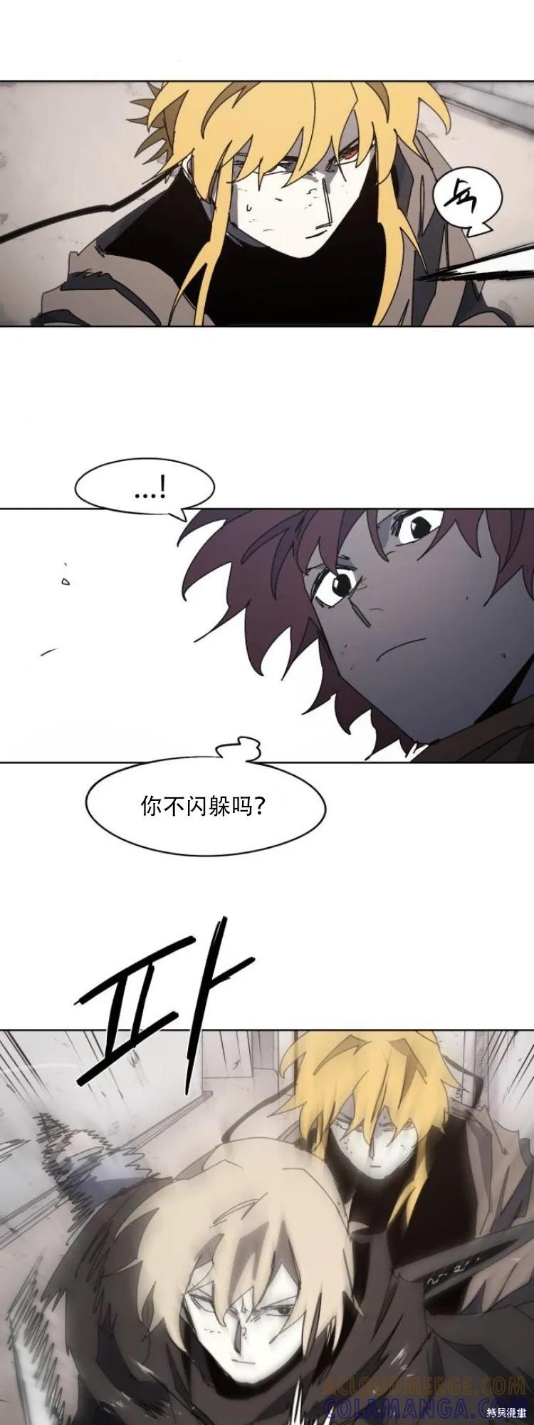 馀火骑士 - 第176话 - 第27张图