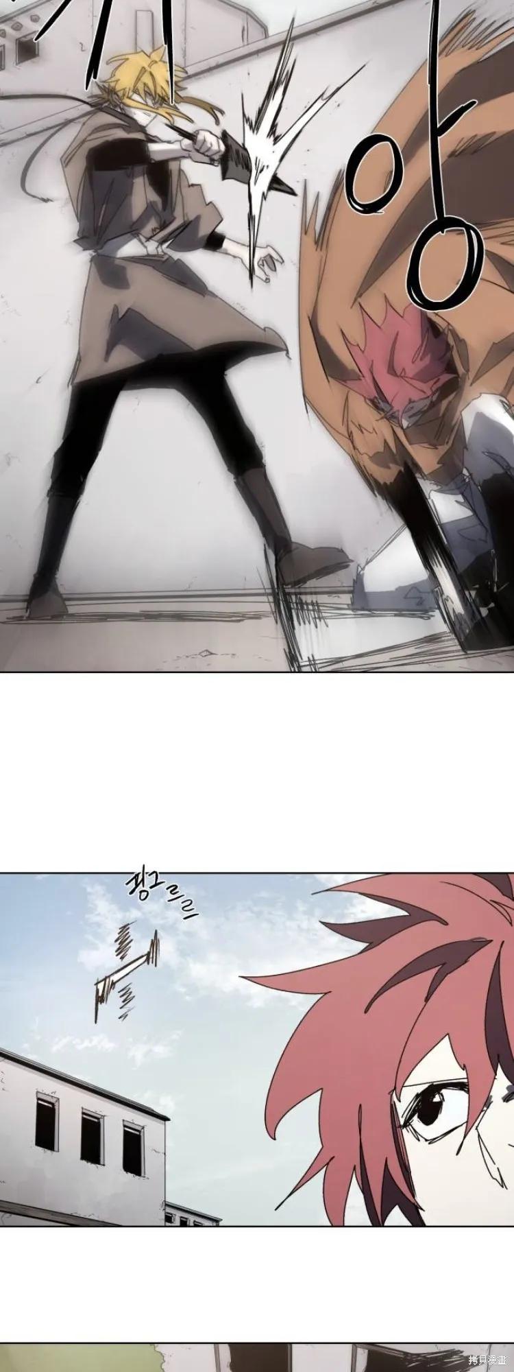 馀火骑士 - 第176话 - 第24张图