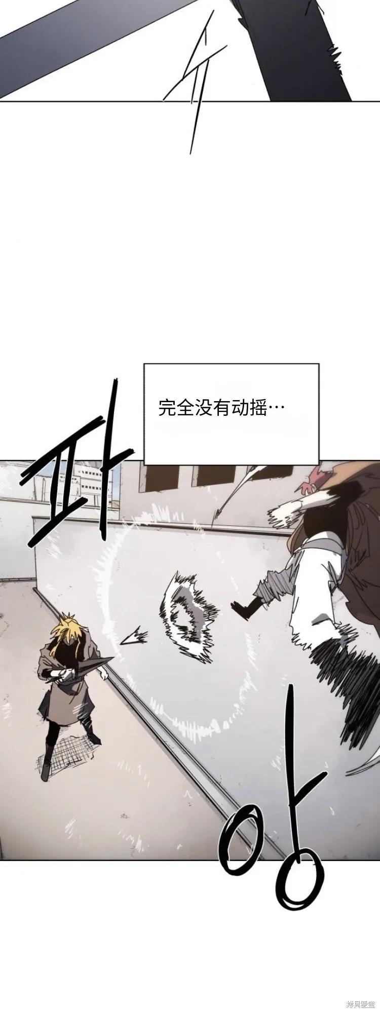 馀火骑士 - 第176话 - 第26张图