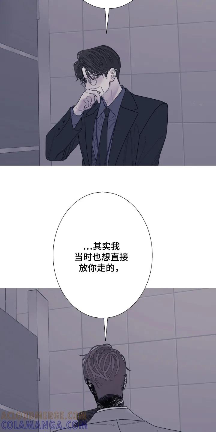 《鬼门关》第196章：【第三季】你故意 第19页