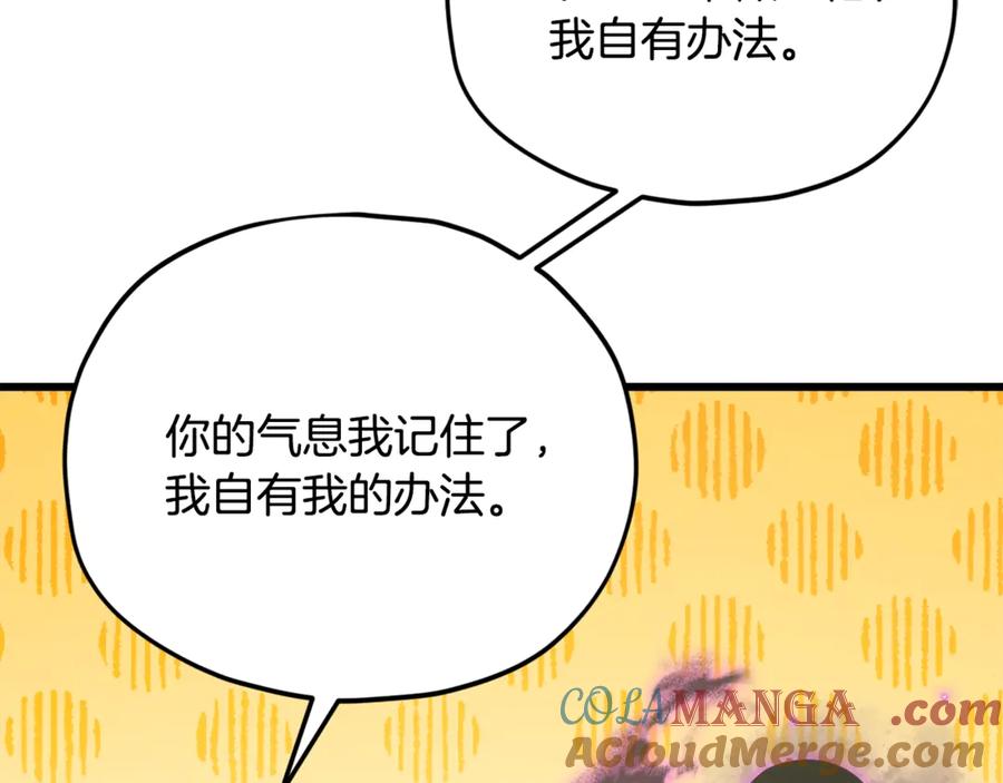 我爸太强了！ - 第199话 恶魔的反抗 - 第197张图