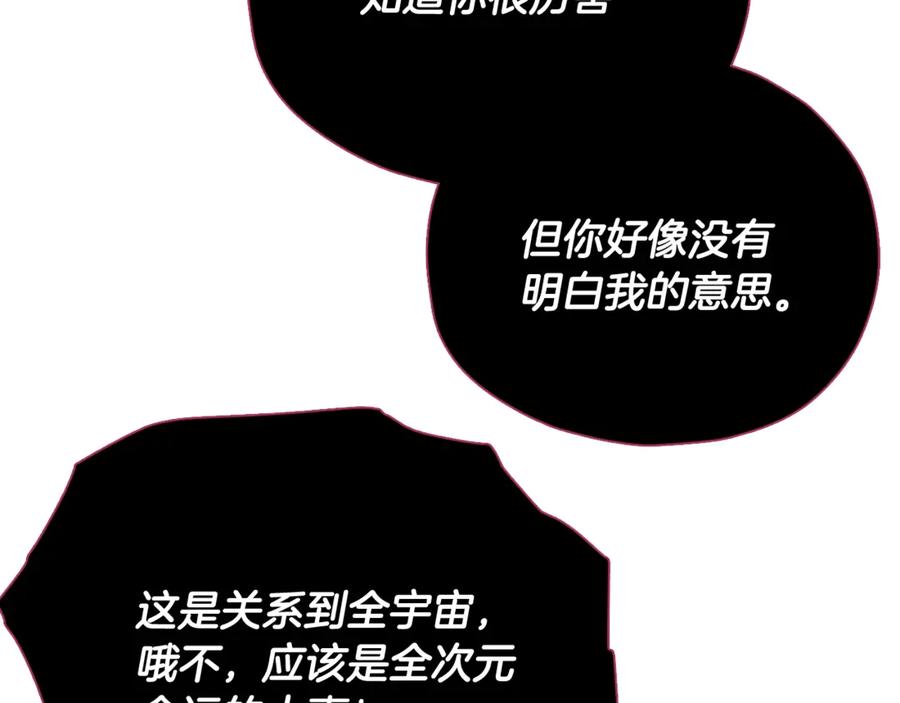 我爸太强了！ - 第199话 恶魔的反抗 - 第199张图