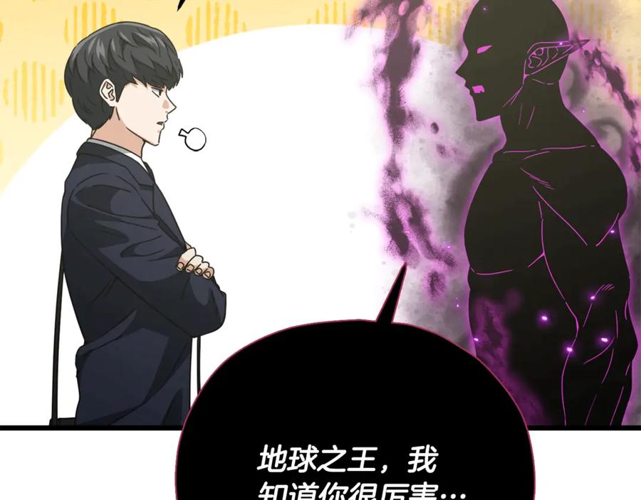 我爸太强了！ - 第199话 恶魔的反抗 - 第198张图