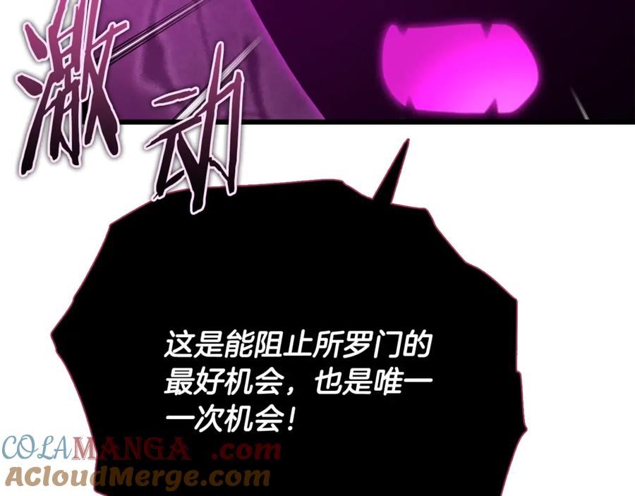 我爸太强了！ - 第199话 恶魔的反抗 - 第201张图