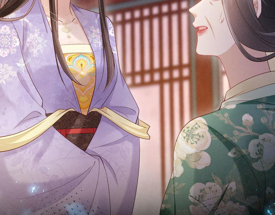《新婚夜，我怀了督主的崽》第19话 庄离的护短 第10页