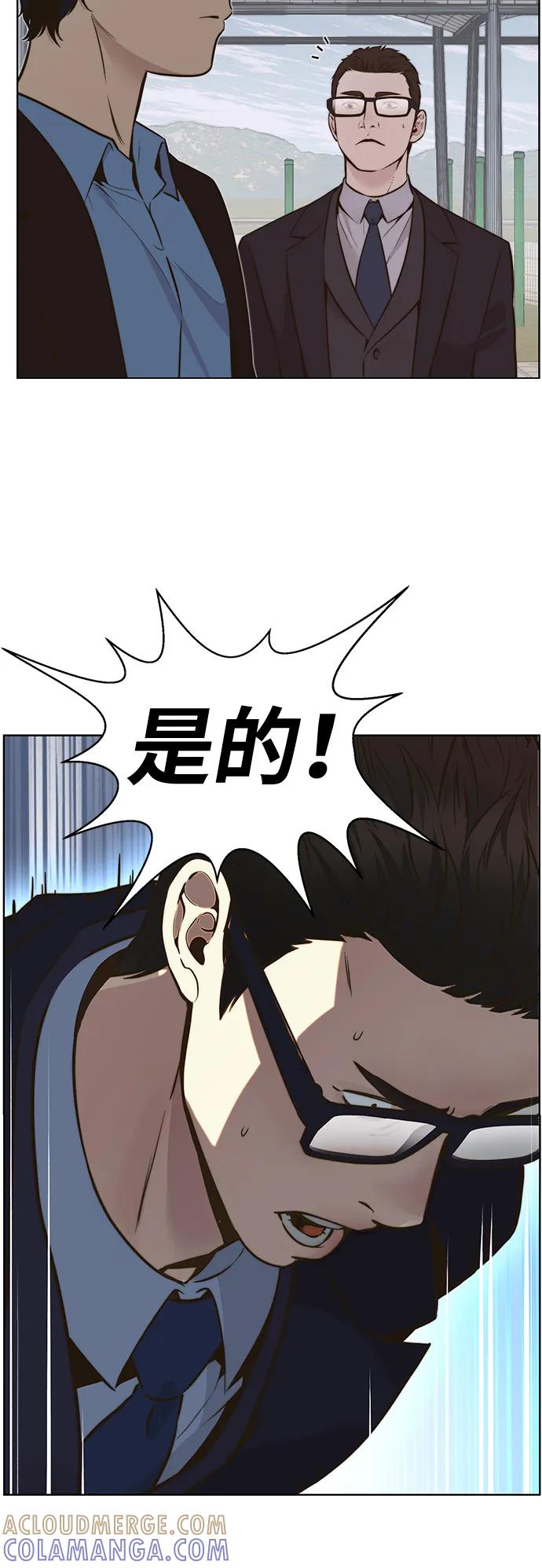 男子汉 - 第2季 第2话 - 第46张图