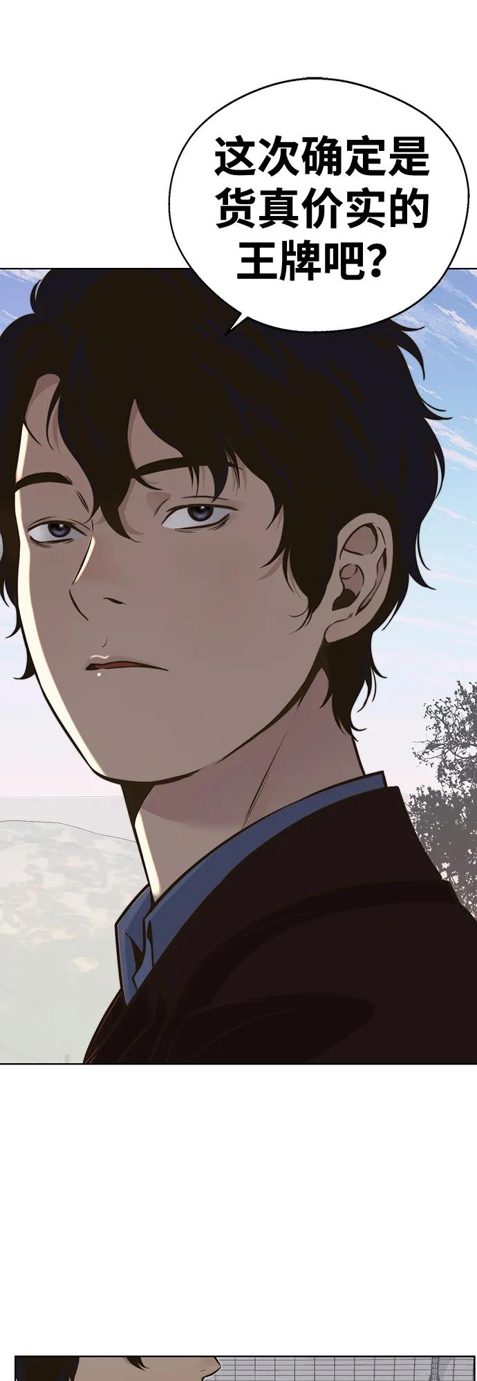 男子汉 - 第2季 第2话 - 第45张图