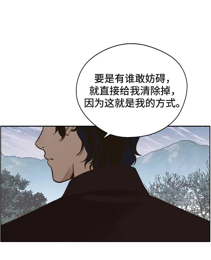 男子汉 - 第2季 第2话 - 第44张图